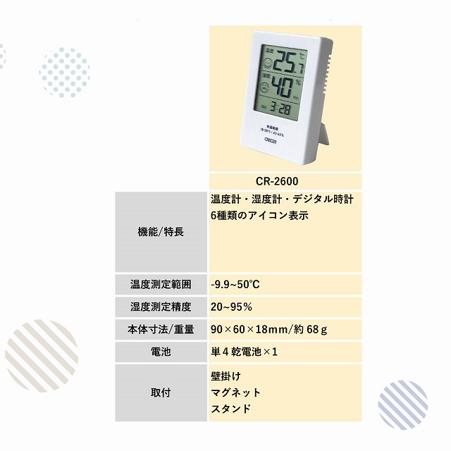 お部屋の状態をかわいい顔アイコンでお知らせ♪】デジタル温湿度計 SEIWA SHOP