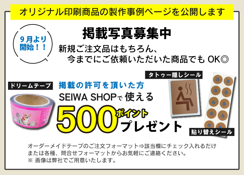 梱包資材から日用雑貨品まで【SEIWA SHOP】 梱包資材から日用雑貨品まで【SEIWA SHOP】