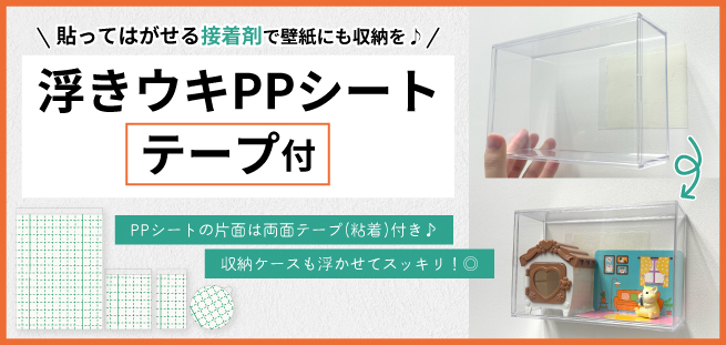 PPsheettape_bannerPC.jpg