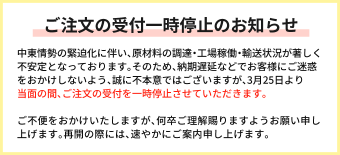 納品スケジュールについて