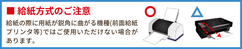 ファブリックパネル給紙方法の注意