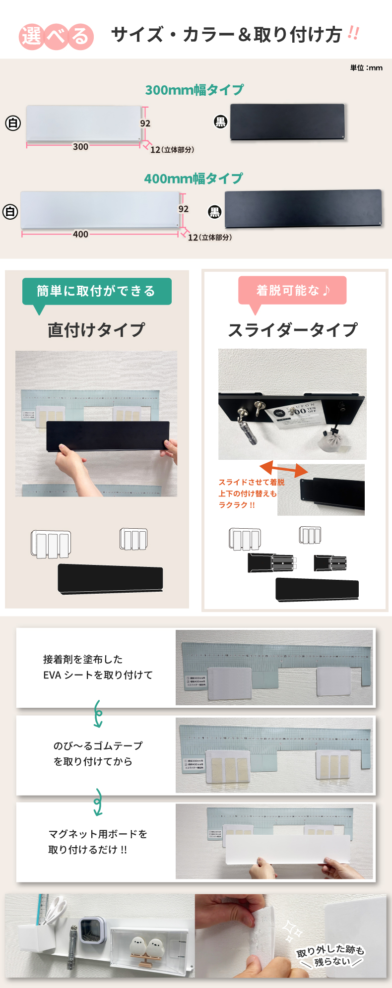 マグネット用ボード紹介