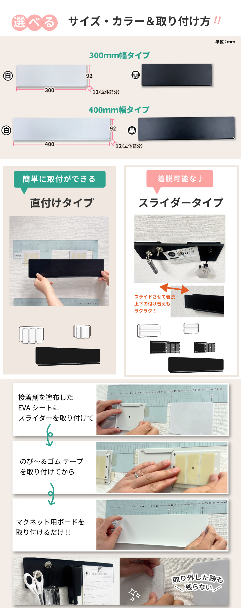 マグネット用ボードスライダーセット紹介