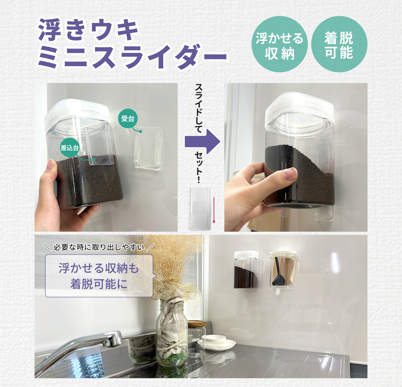 ミニスライダー紹介1