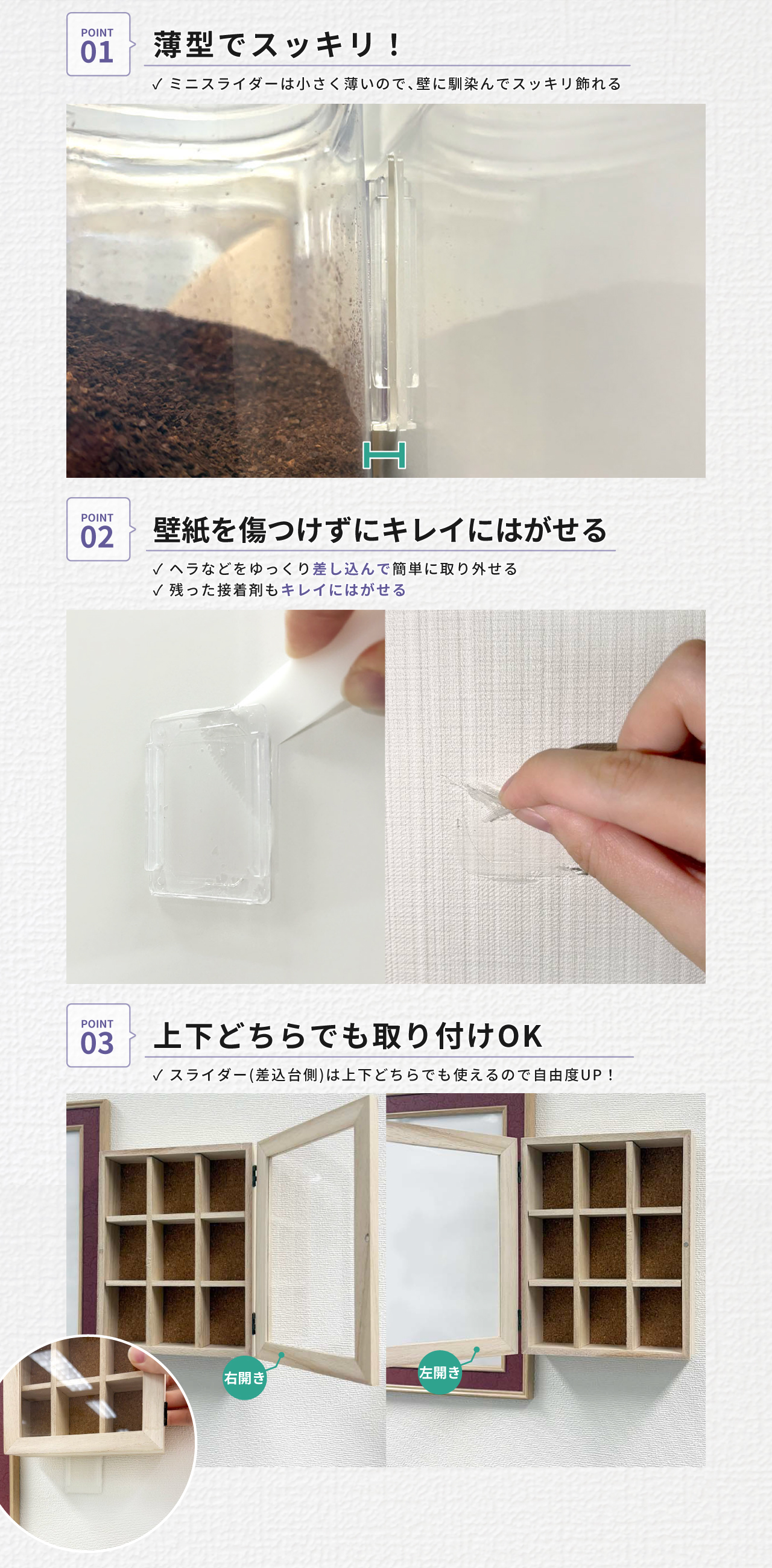 ミニスライダー紹介2