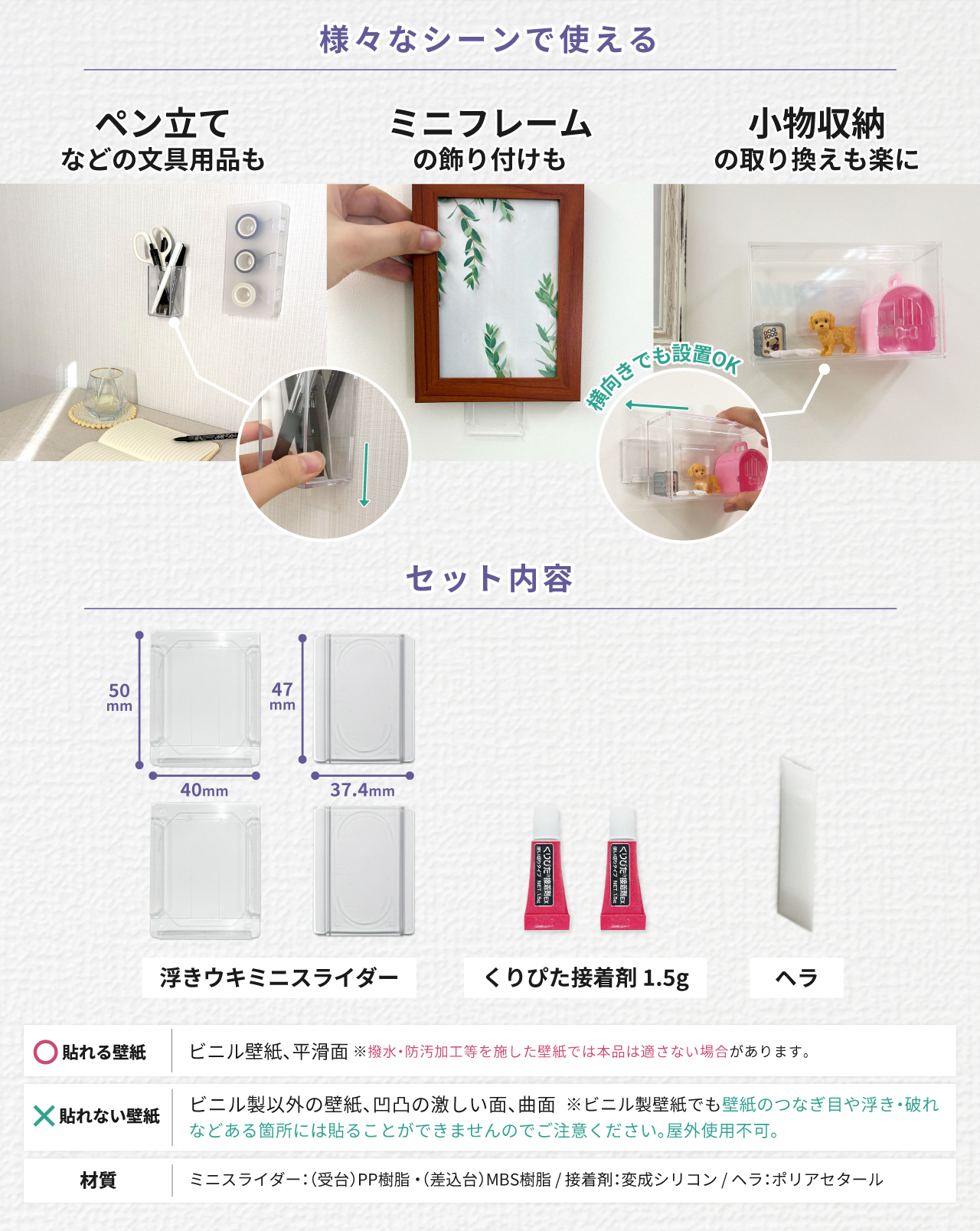 ミニスライダー紹介3