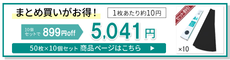製本テープA4黒50枚×10個セット