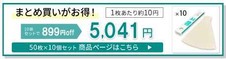 製本テープA4アイボリー50枚×10個セット
