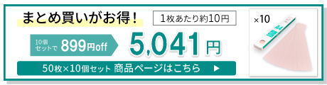 製本テープA4ピンク50枚×10個セット
