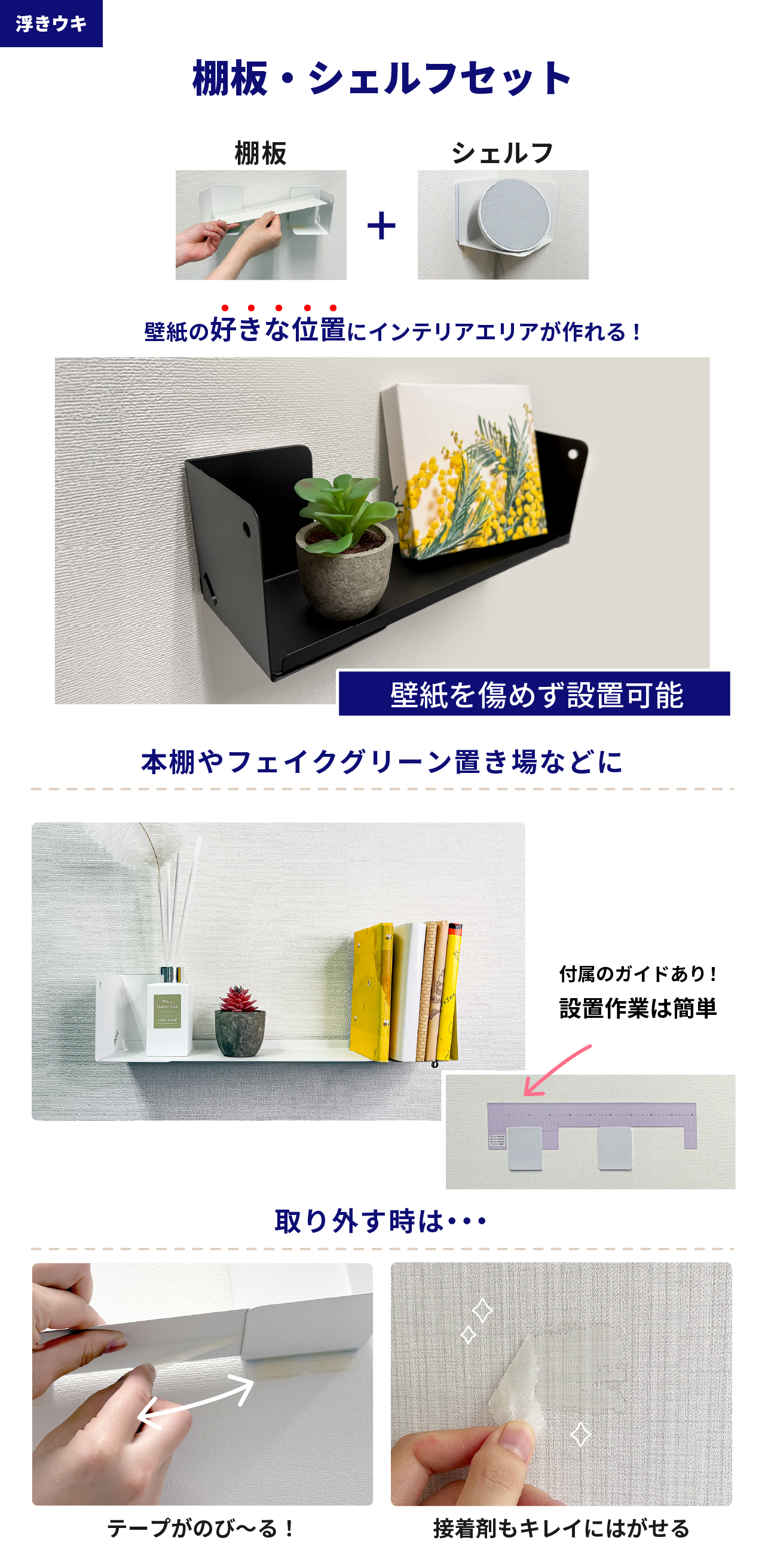 棚板シェルフスライダーセット紹介