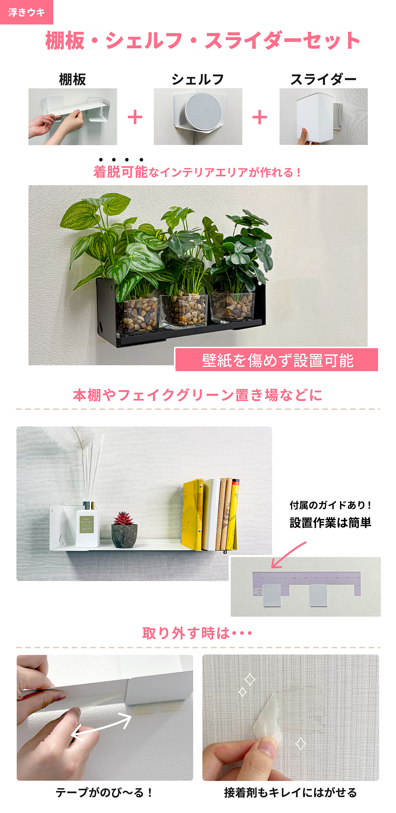 棚板シェルフスライダーセット紹介