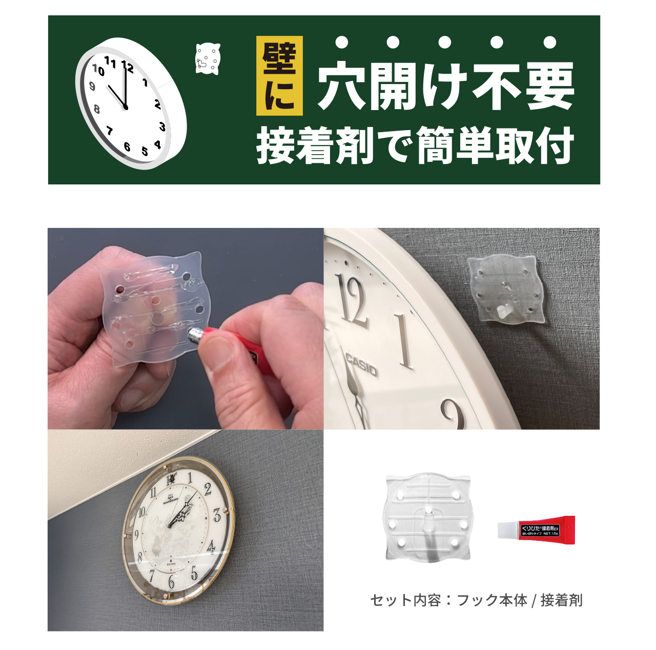 時計専用フック紹介