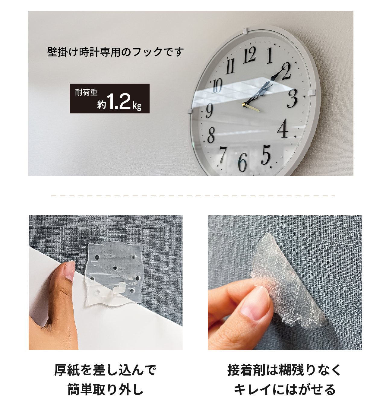 時計専用フック紹介