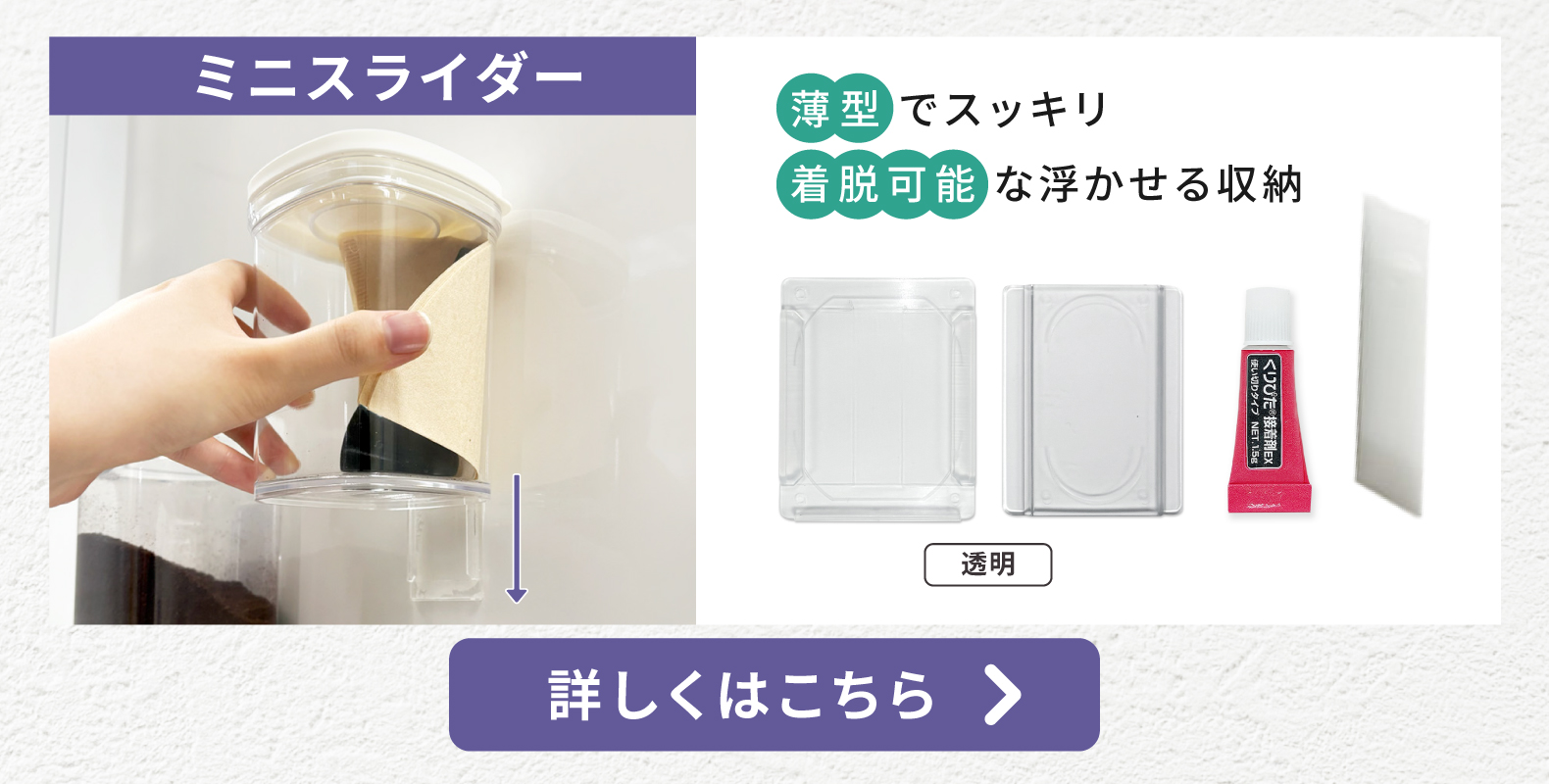 ミニスライダー