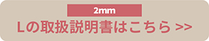 浮きウキEVAシート(テープ付)2mmL 取説