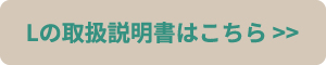 浮きウキPPシートテープ付L取扱説明書