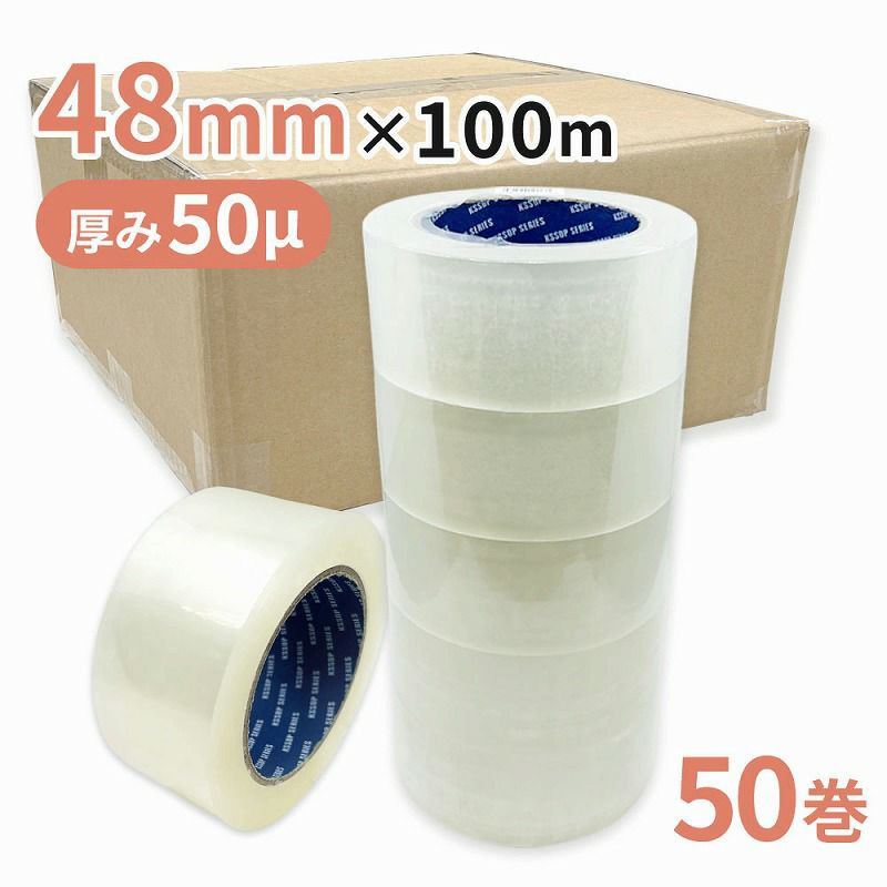 梱包用 OPPテープ 透明 48mm幅×100m巻（50μ）　50巻（1ケース）