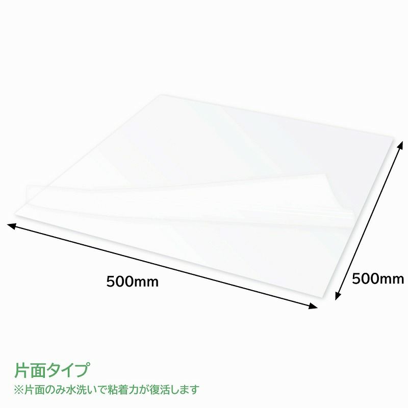 TGシート 片面タイプ 0.3mm厚