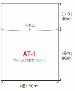 OPP無地規格袋MD 録音用フタ付（シール付）4000枚入