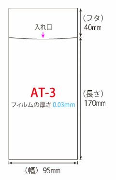 OPP無地規格袋シングル用フタ付（シール付）2000枚入