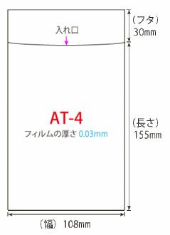 OPP無地規格袋ハガキ用フタ付（シール付）2000枚入