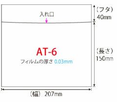 OPP無地規格袋DVD 横型フタ付（シール付）1000枚入