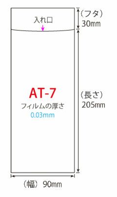 OPP無地規格袋長 4フタ付（シール付）2000枚入