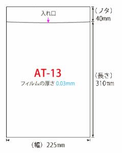 OPP無地規格袋A - 4フタ付（シール付）1000枚入