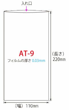 OPP無地規格袋A - 4 三ツ折用1000枚入