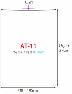 OPP無地規格袋B - 5　1000枚入