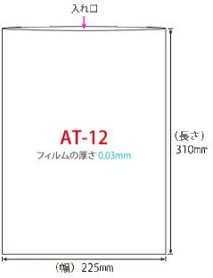 OPP無地規格袋A - 4　1000枚入