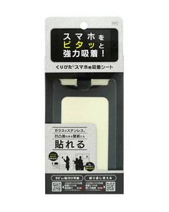 くりぴたスマホ用吸着シート（白）