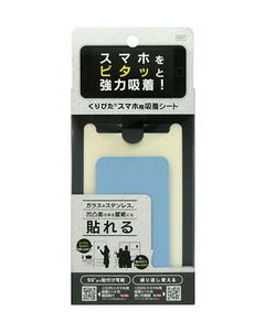 くりぴたスマホ用吸着シート（スカイブルー）