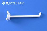 ディスプレイフック100mm　200本入