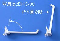 折り畳み式ディスプレイフック60mm　200本入