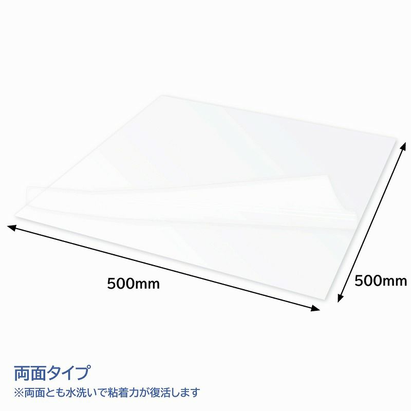 TGシート 両面タイプ 0.5mm厚