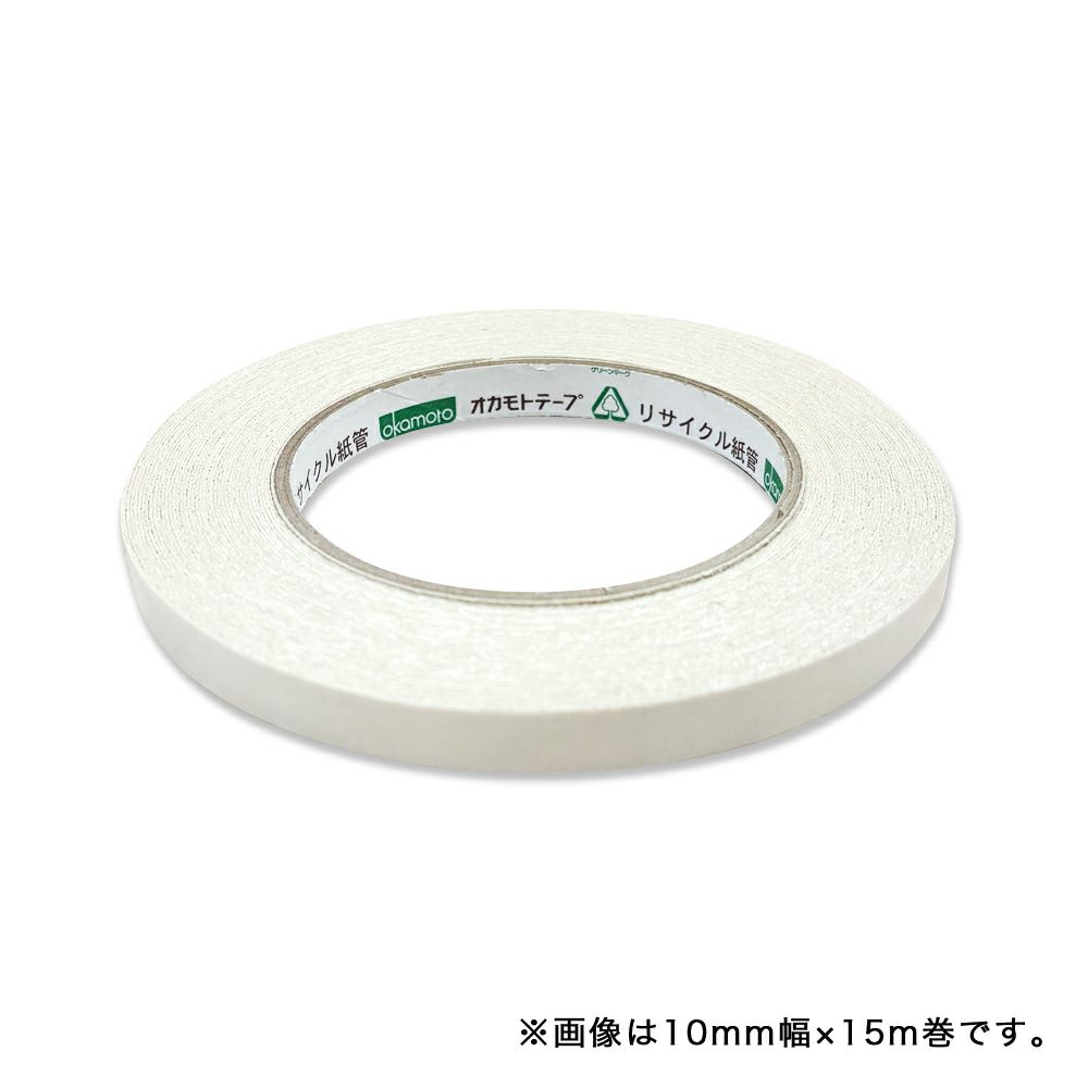 【クリックポスト対応】 オカモト カーペット用 布両面テープ10mm幅×15m巻　1個
