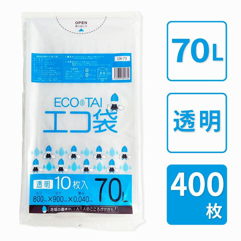 ゴミ袋（70L透明） 40冊（400枚入）