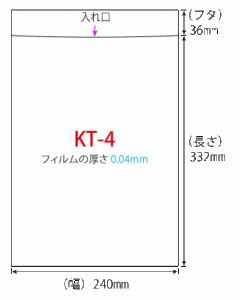 OPP無地規格袋角2フタ付（シール付）1000枚入