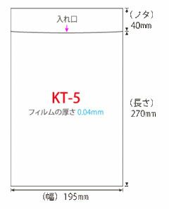 OPP無地規格袋B - 5フタ付（シール付）1000枚入