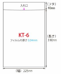 OPP無地規格袋A - 4フタ付（シール付）1000枚入