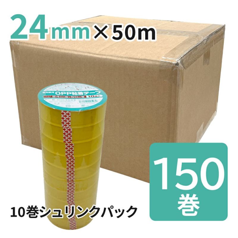 軽包装用OPP粘着テープ 24mm幅×50m巻　150巻 （1ケース