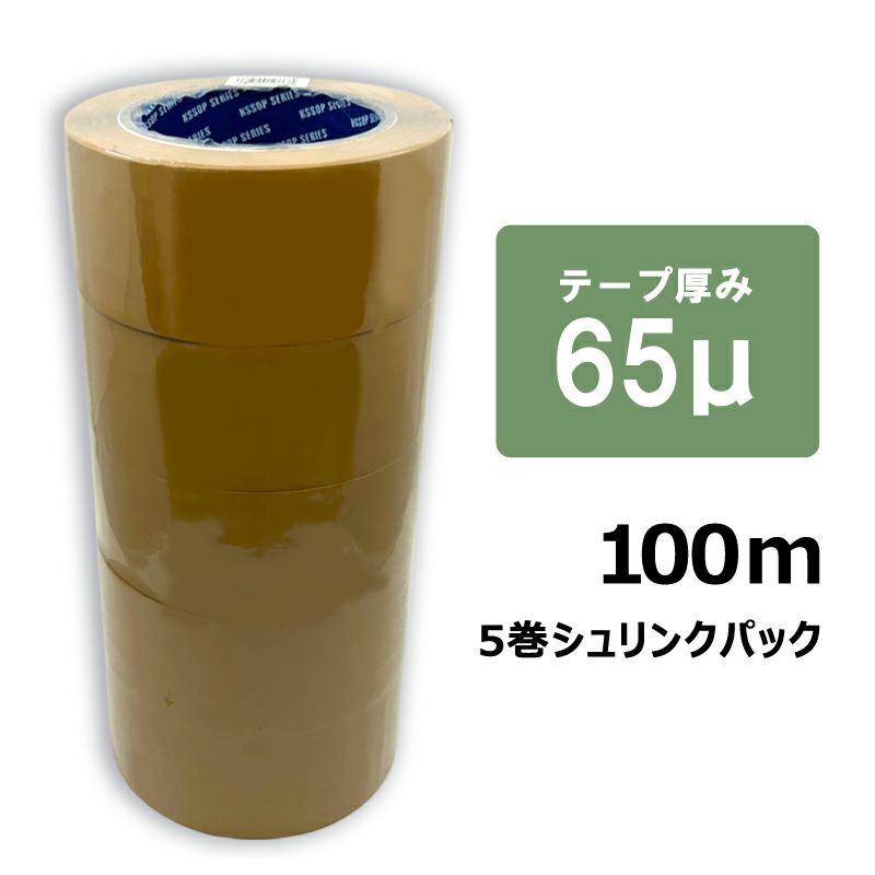 梱包用 OPPテープ 茶 中厚48mm幅×100m巻（65μ）　5巻