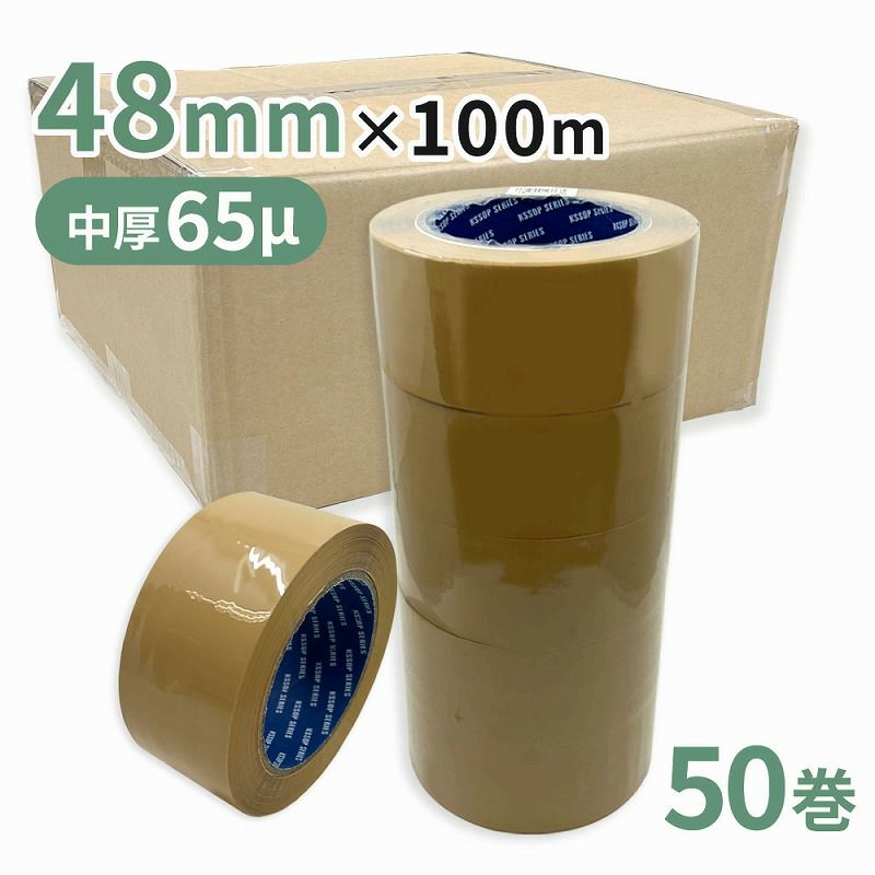 梱包用 OPPテープ 茶 中厚48mm幅×100m巻（65μ）　50巻（1ケース）