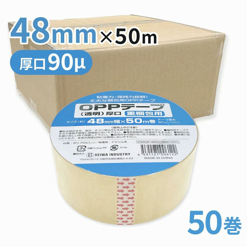 梱包用 OPPテープ 透明 厚口48mm幅×50m巻（90μ）50巻(1ケース）