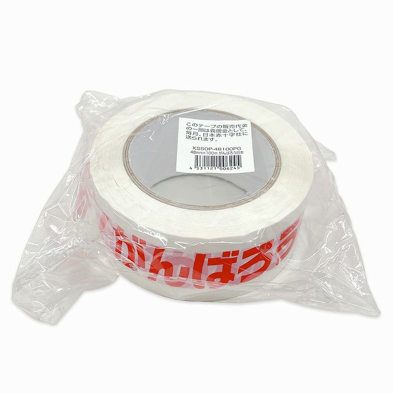 梱包用 OPPテープ がんばろう(東北） 48mm幅×100m巻（50μ）　1巻