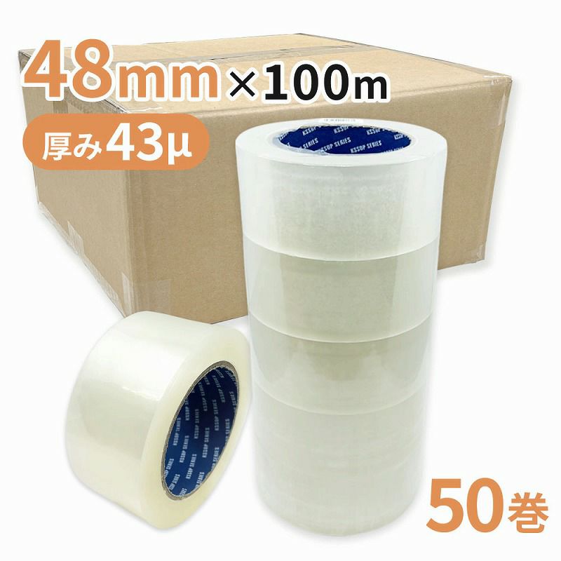 梱包用 OPPテープ 透明 48mm幅×100m巻（43μ）　50巻（1ケース）