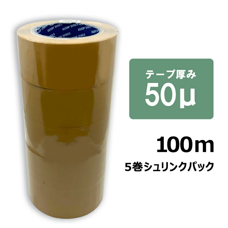 梱包用 OPPテープ 茶 48mm幅×100m巻（50μ）　5巻