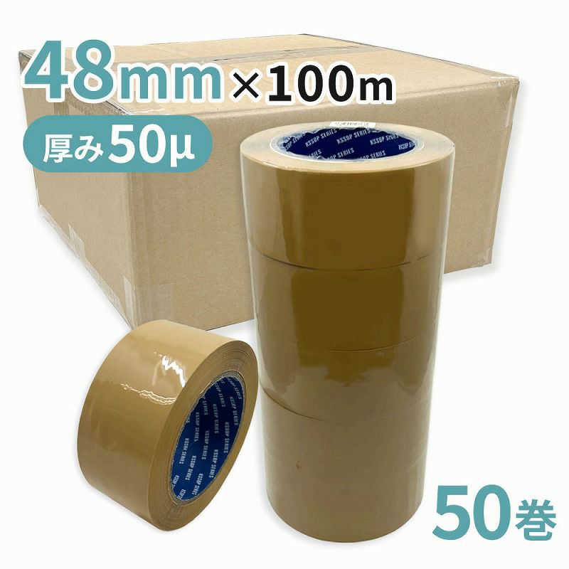 梱包用 OPPテープ 茶 48mm幅×100m巻（50μ）　50巻（1ケース）