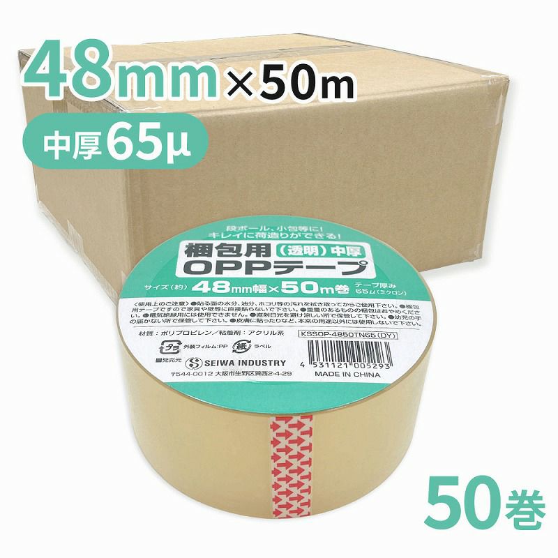  梱包用 OPPテープ 透明 中厚48mm幅×50m巻（65μ）　50巻（1ケース）